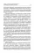Очерки по психологии аномального развития личности. 2-е изд., испр. и доп