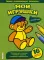 Мои игрушки