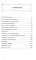 Записки судебного деятеля