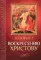 Акафист Воскресению Христову