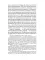 Традиционная индийская философия: антология