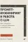 Промпт-инжиниринг и работа с LLM. Как говорить с искусственным интелектом