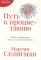 Позитивная психология от Мартина Селигмана. (комплект в 3-х кн.)