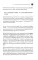 Будда прав, а Фрейд - нет. Современная нейрофизиология и древние психотехники для победы над депрессией, тревогой и эмоциональным выгоранием
