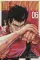One-Punch Man 6. Кн. 11-12: Гигантское насекомое; Сильнейшие: манга