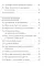 Предсказания исцеляющих духов (48 карт + инструкция)