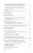 Санитарно-эпидемиологические требования по профилактике инфекционных болезней на 2026 год