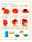 Нейрокомплекс: говорю правильно: 4-5 лет