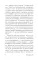 О тайнописи, литературе и кошках: сборник