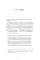 Переломный момент; Новый переломный момент (комплект их 2-х книг)