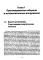 Новейшие системы ПРО и ПВО армий Мира