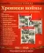 Рассказываем детям о Великой Отечественной войне (комплект из 2 кн. + 120 картинок)