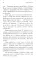 Дневник фокса Микки: сборник
