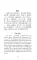 Рассказы Ляо Чжая о необычайном. Уровень 1. Liaozhai zhiyi