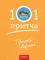 Просто верить. Сборник христианских притч и сказаний