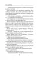 Хрупкое равновесие. Кн. 1