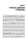 Topical diagnosis of diseases of the nervous system = Топическая диагностика заболеваний нервной системы: Учебник на англ. и русск.яз