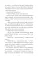 Сказы сборник (вечные истории)