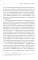 Квантовая механика и современная философия: Онтология микромира и квантовое сознание. 2-е изд., испр. и доп