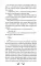 Общество мертвых и исключительных