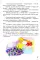 Жил-был Сережа. Малыш подрос. В 3 кн. Кн. 3. Ч. 1: сборник рассказов: для чтения родителями детям 4-5 лет