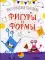 Многоразовая обучалка. Фигуры и формы