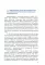 Социальный конфликт в цифровой медиасреде: репрезентация, речевой дискурс, актуальные вызовы: монография
