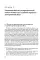 Теория юридической ответственности в цивилистическом процессе