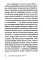Рагнарек