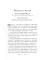 Благословите женщину. Идеал женственности. Кн. 2