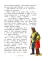 Сказка о Военной тайне, о Мальчише-Кибальчише и его твердом слове. Голубая чашка (отрывок)