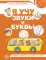 Комплект из 2-х рабочих тетрадей по обучению грамоте детей 4-7 лет