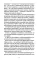 Колымские рассказы. Кн. 2: Очерки преступного мира; Воскрешение лиственницы; Перчатка или КР-2: сборник рассказов