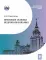 Правовые основы недропользования: Учебное пособие. 2-е изд., испр. и доп