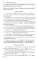English for Political Studies: Учебник
