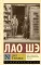 Двое в Лондоне