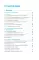 ЕГЭ. Математика в инфографике