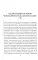 К вечному миру: сборник (Кожа, золотое тиснение)