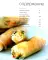 100 вегетарианских блюд; 100 низкокалорийных блюд; Просто быстро вкусно (комплект из 2-х книг)