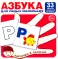 Азбука для самых маленьких: Карточки в лапочке. Русский алфавит: Учебно-методическое пособие. Комплект