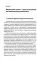 Введение в науку философии. В 7 кн. Кн. 3: Вечные проблемы философии: Рассудок и разум. Общее и отдельное. Свобода и необходимость. 3-е изд., перераб