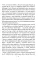 Руническое целительство. Руны для здоровья и исцеления. Ч. 2