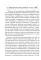 Обследование речи детей 3-4 лет с ЗРР. Методические указания и картинный материал для проведения обследования во 2-й младшей группе ДОУ