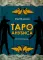 Таро Анубиса (46 карт + книга руководство. Арт: 48900.)