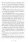 Живет, цветет акация...: рассказы. 2-е изд