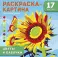 Цветы и бабочки