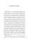 Апокрифы. Книга Еноха