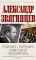 Руденко — патриарх советской прокуратуры. Главный обвинитель от СССР на Нюрнбергском процессе