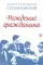 Рождение гражданина
