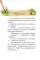 Лесные герои. Куда ведут бабочки #2